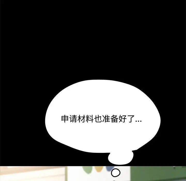 我家的赘婿大人第20话