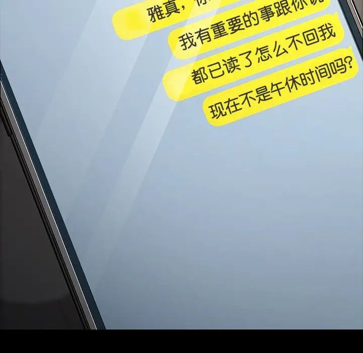 我家的赘婿大人第20话