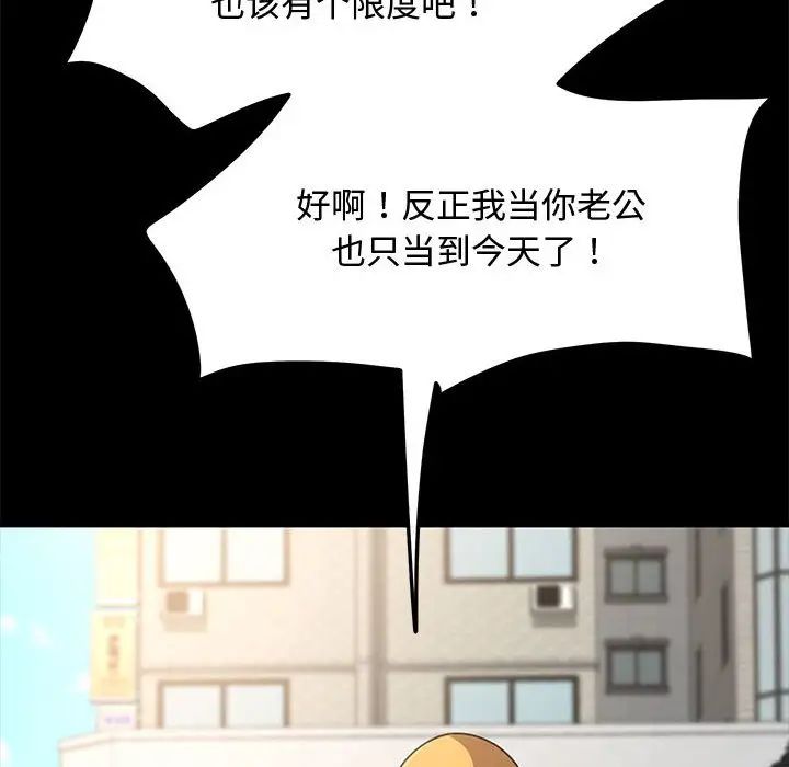 我家的赘婿大人第20话