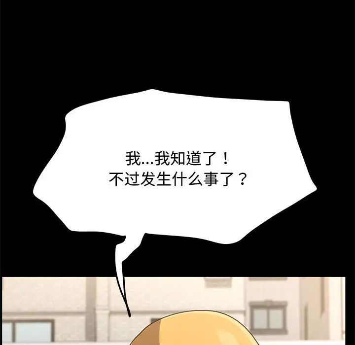 我家的赘婿大人第20话