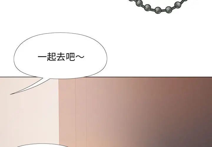 恋爱信仰第39话