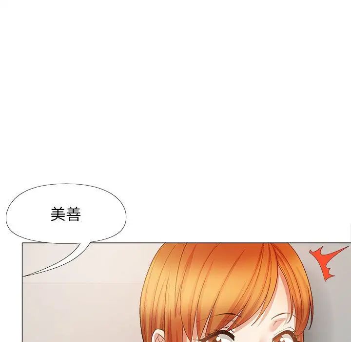 恋爱信仰第39话