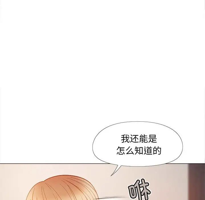 恋爱信仰第39话