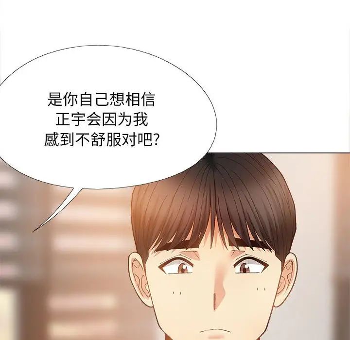 恋爱信仰第39话