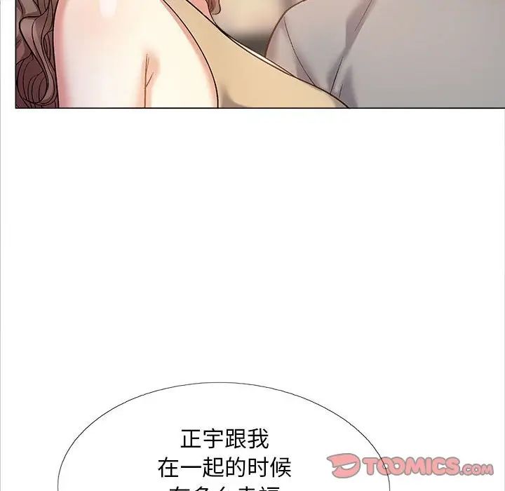 恋爱信仰第39话
