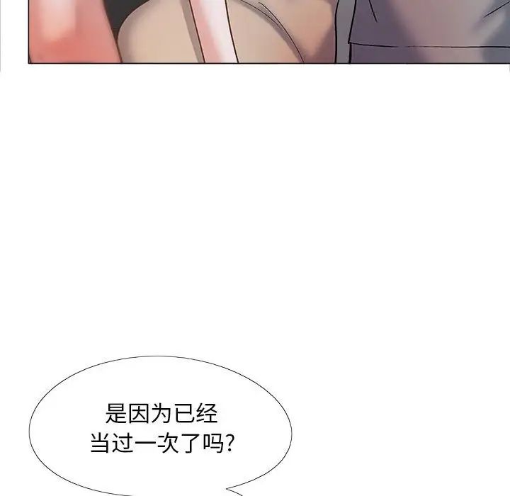 恋爱信仰第39话