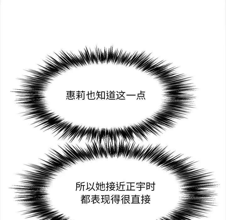 恋爱信仰第39话