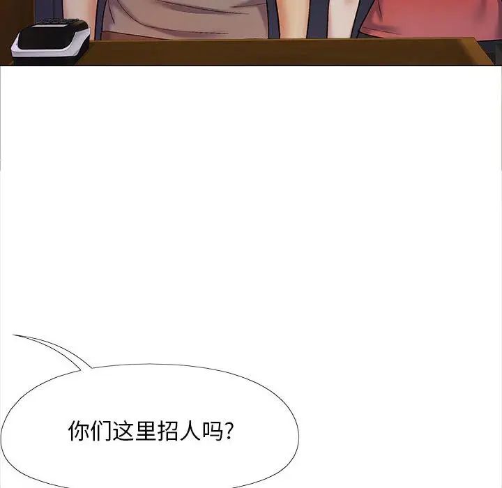 恋爱信仰第39话