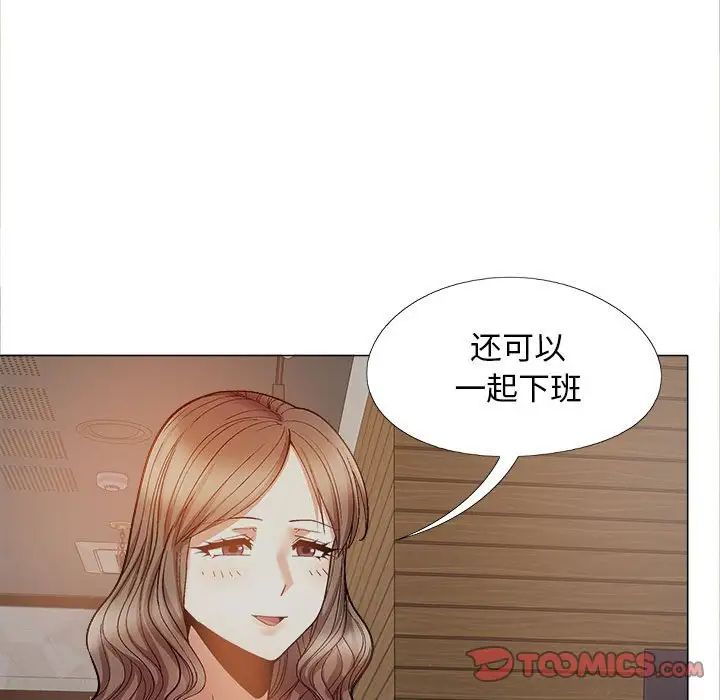 恋爱信仰第39话