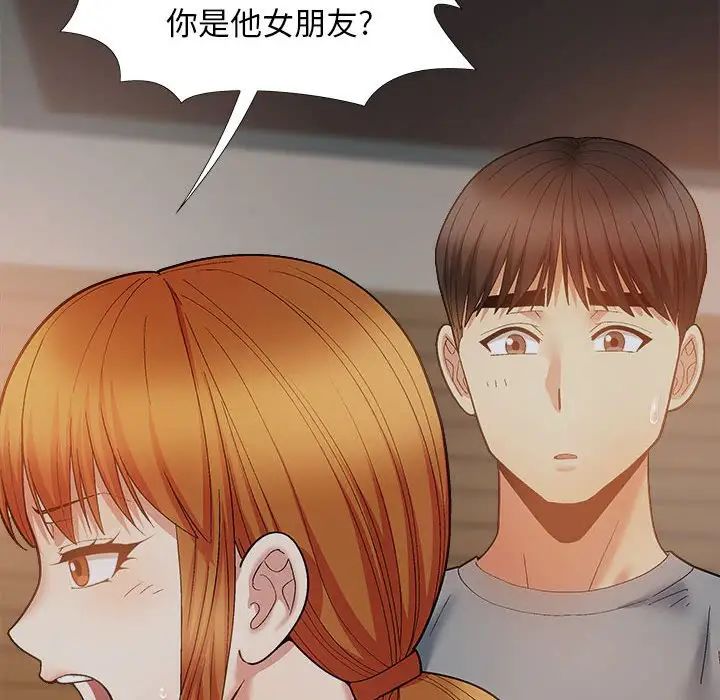 恋爱信仰第39话