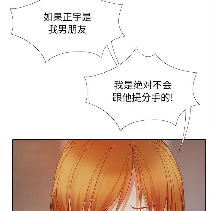 恋爱信仰第39话