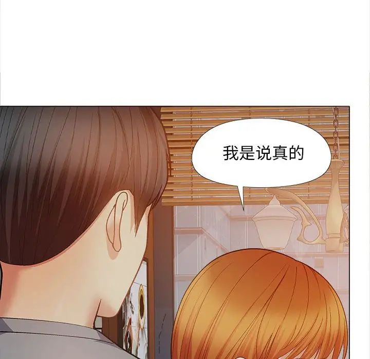 恋爱信仰第39话