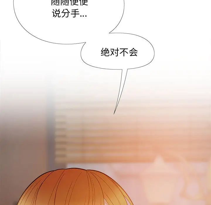 恋爱信仰第39话