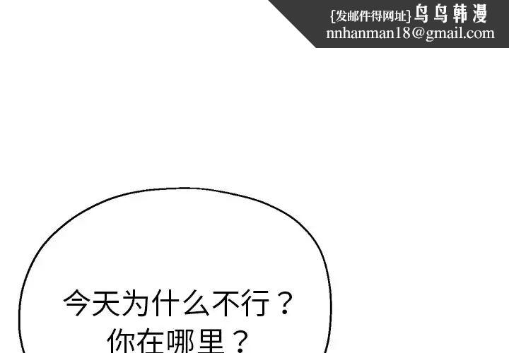瑜珈初体验第43话