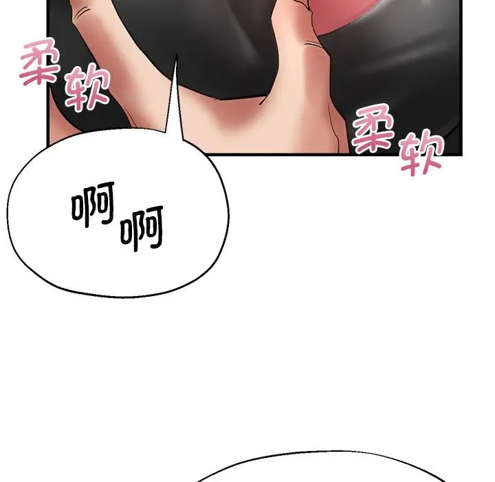 瑜珈初体验第43话