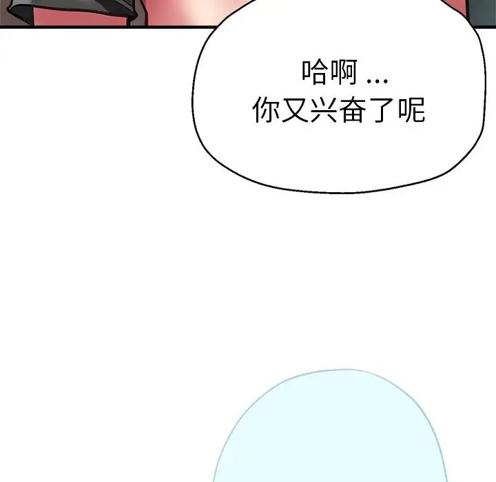 瑜珈初体验第43话
