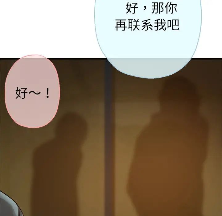 瑜珈初体验第43话