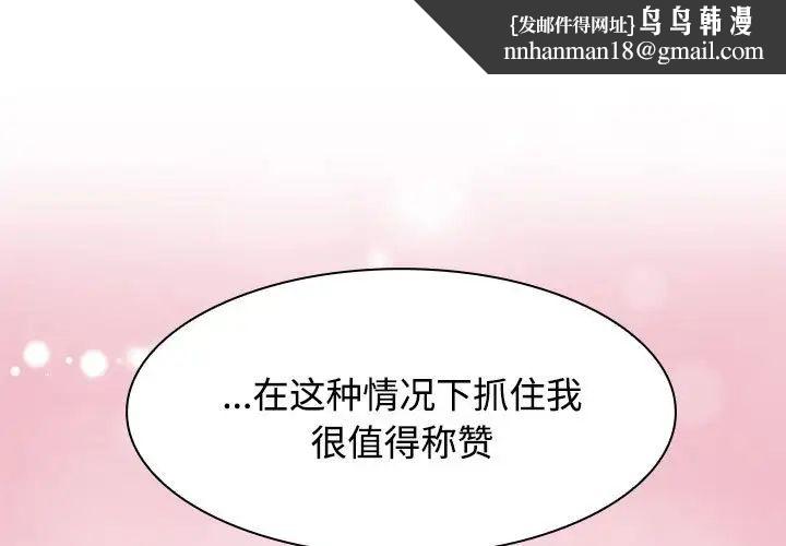 疯了才结婚第5话