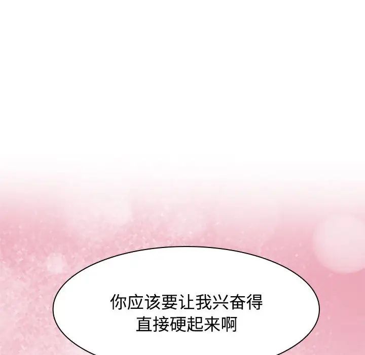 疯了才结婚第5话