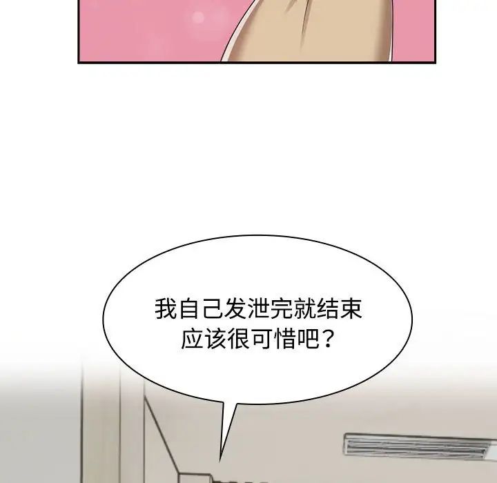 疯了才结婚第5话