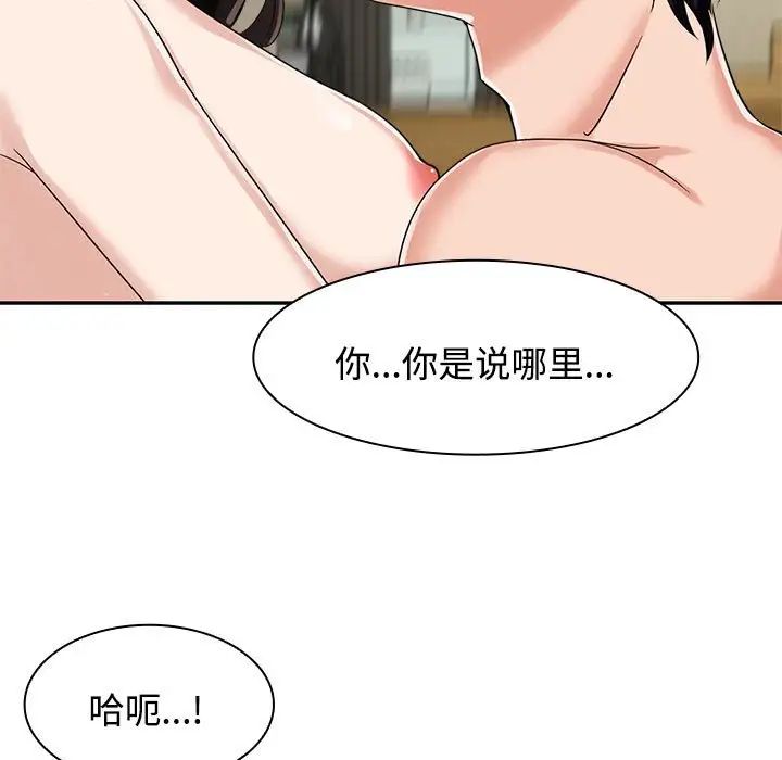 疯了才结婚第5话