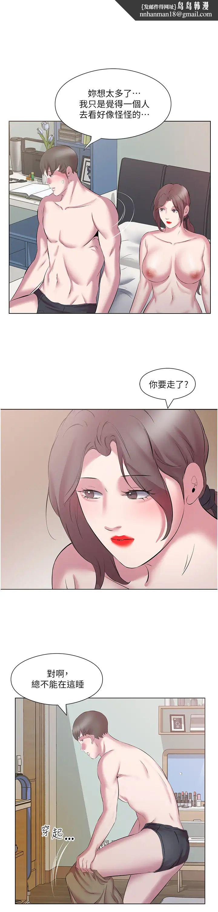 今天吃饱了吗?第13话-被发现又怎样