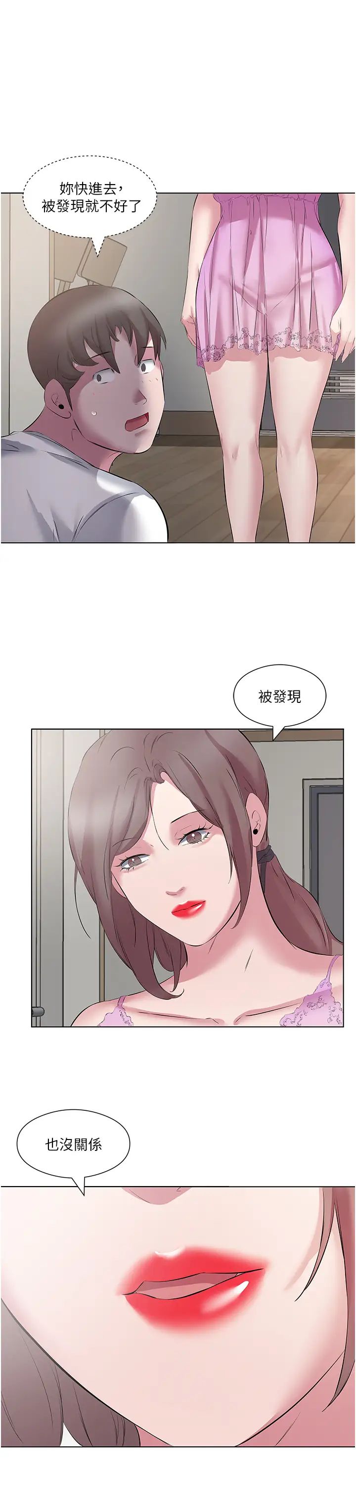 今天吃饱了吗?第13话-被发现又怎样