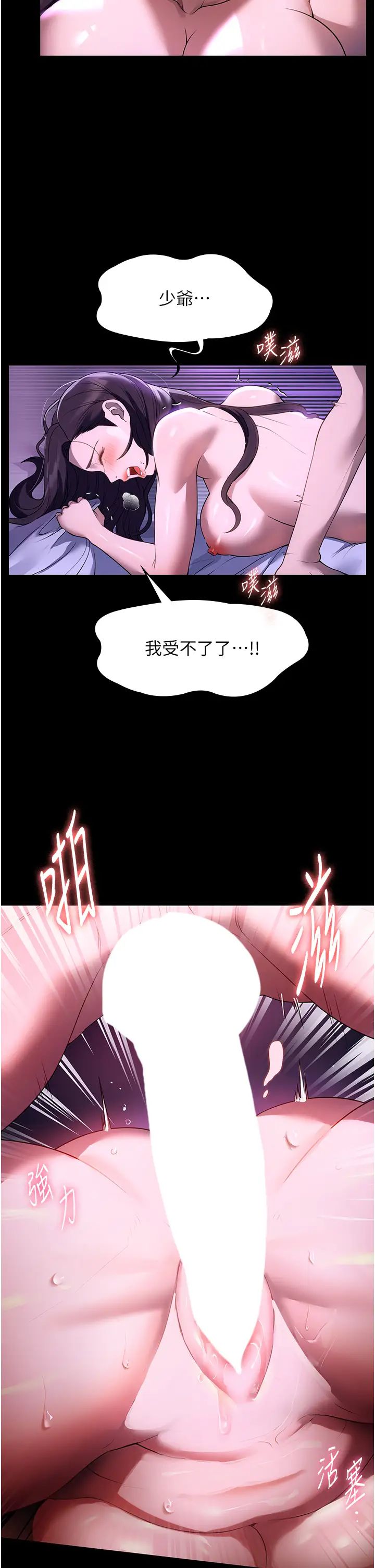 家政妇小姐姐第50话-少爷,我不能没有你