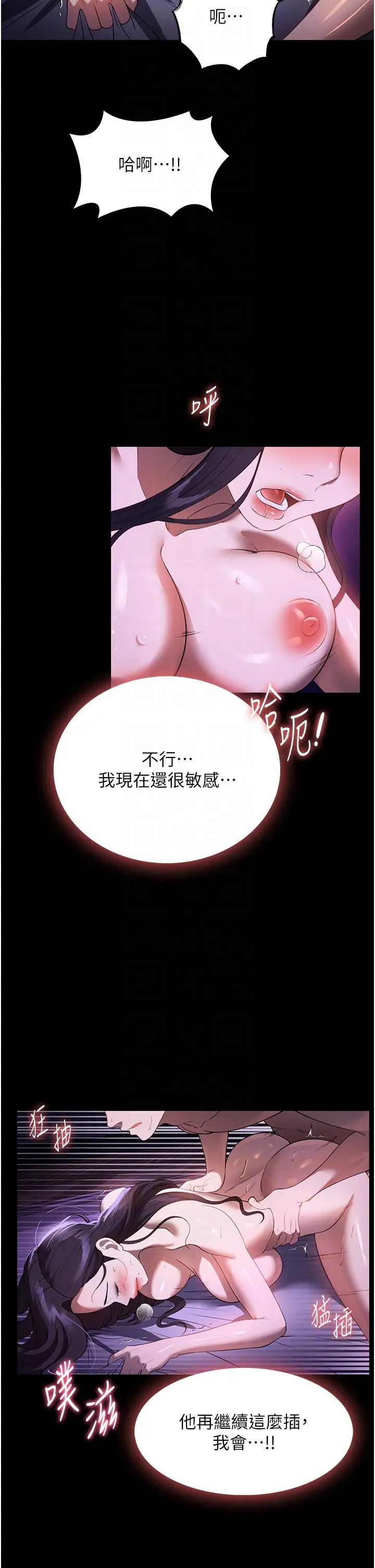 家政妇小姐姐第50话-少爷,我不能没有你
