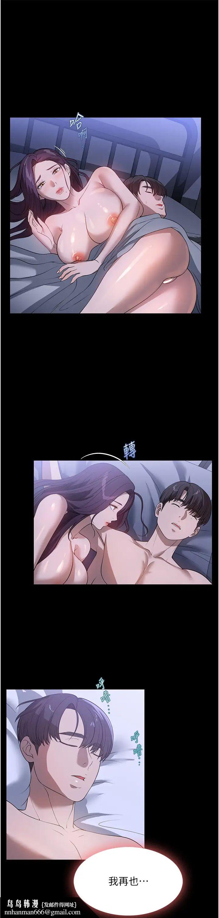 家政妇小姐姐第50话-少爷,我不能没有你