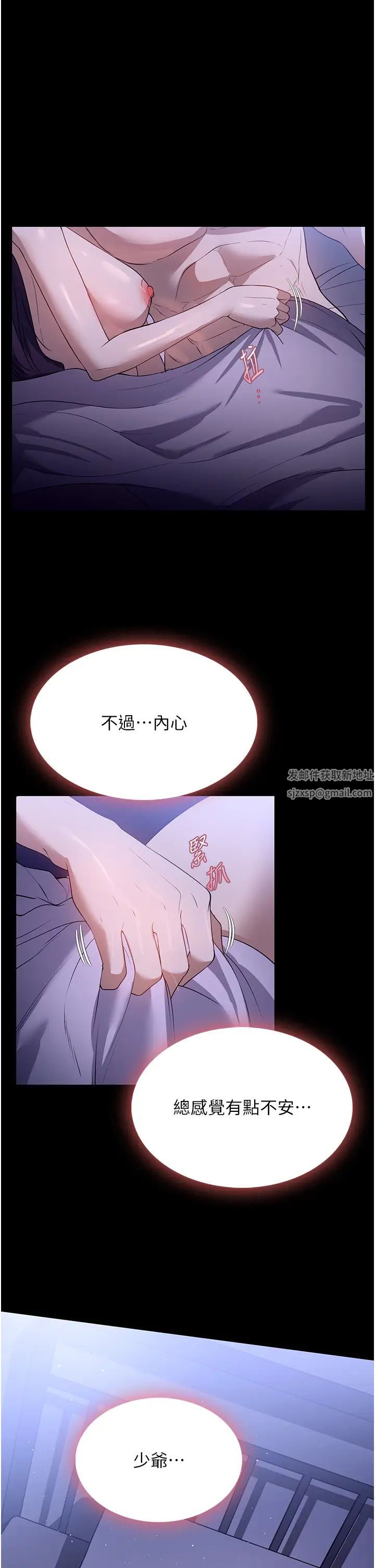 家政妇小姐姐第50话-少爷,我不能没有你
