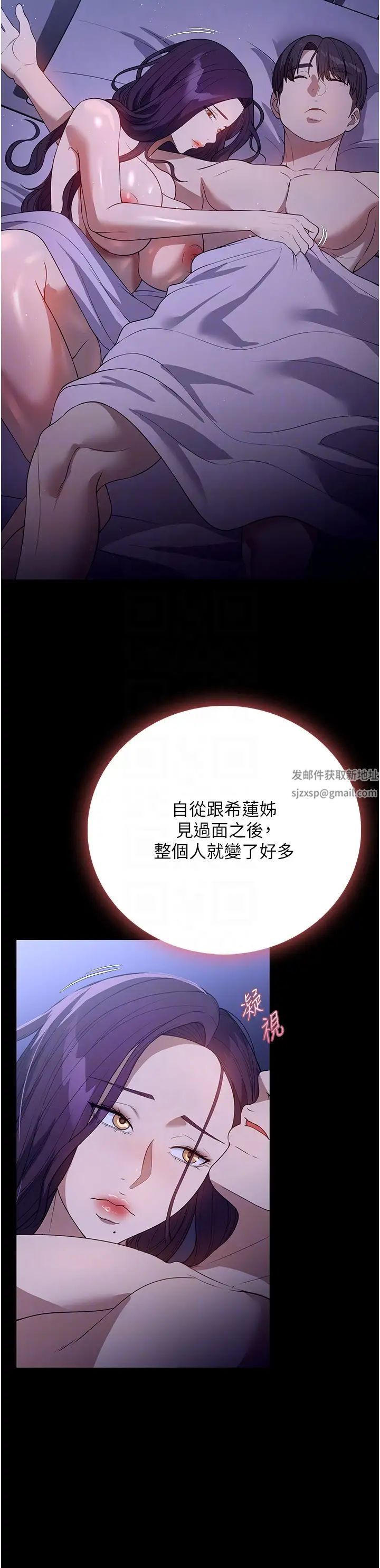 家政妇小姐姐第50话-少爷,我不能没有你