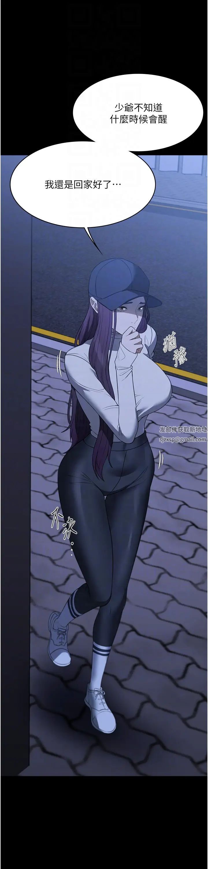 家政妇小姐姐第50话-少爷,我不能没有你