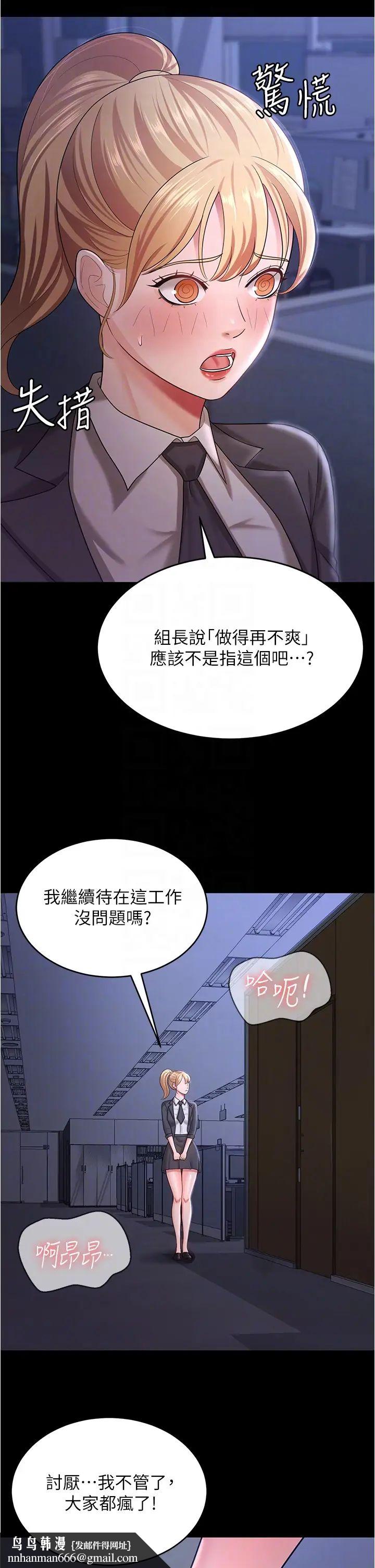你老婆我收下了第11话-学习能被老公疼爱的技巧