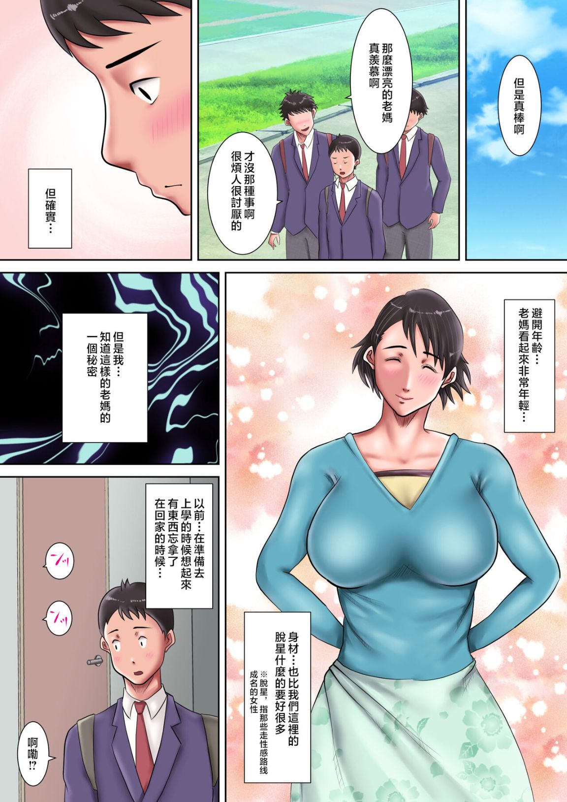 爆乳老媽拿我的汗水內褲當自慰配菜 - 全集4.jpg