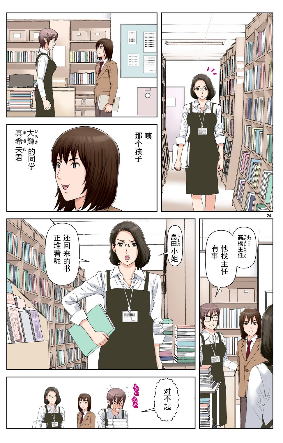 成熟的友人之母是我的墮落性玩具 - 上部23.jpg,成熟的友人之母是我的墮落性玩具 - 上部23,成熟的友人之母是我的墮落性玩具 - 上部