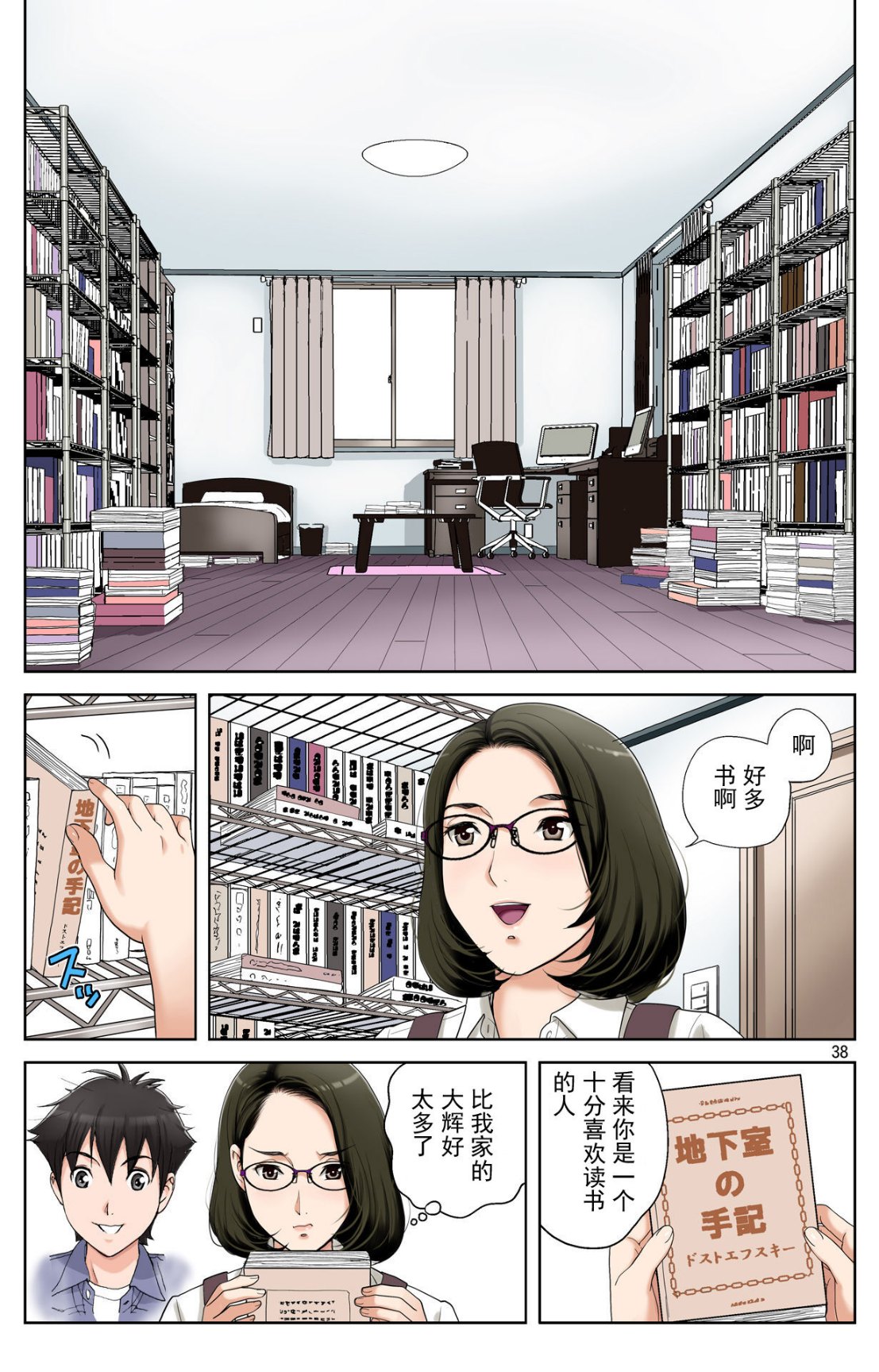 成熟的友人之母是我的墮落性玩具 - 上部37.jpg,成熟的友人之母是我的墮落性玩具 - 上部37,成熟的友人之母是我的墮落性玩具 - 上部