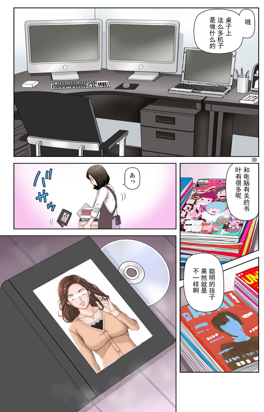 成熟的友人之母是我的墮落性玩具 - 上部38.jpg,成熟的友人之母是我的墮落性玩具 - 上部38,成熟的友人之母是我的墮落性玩具 - 上部