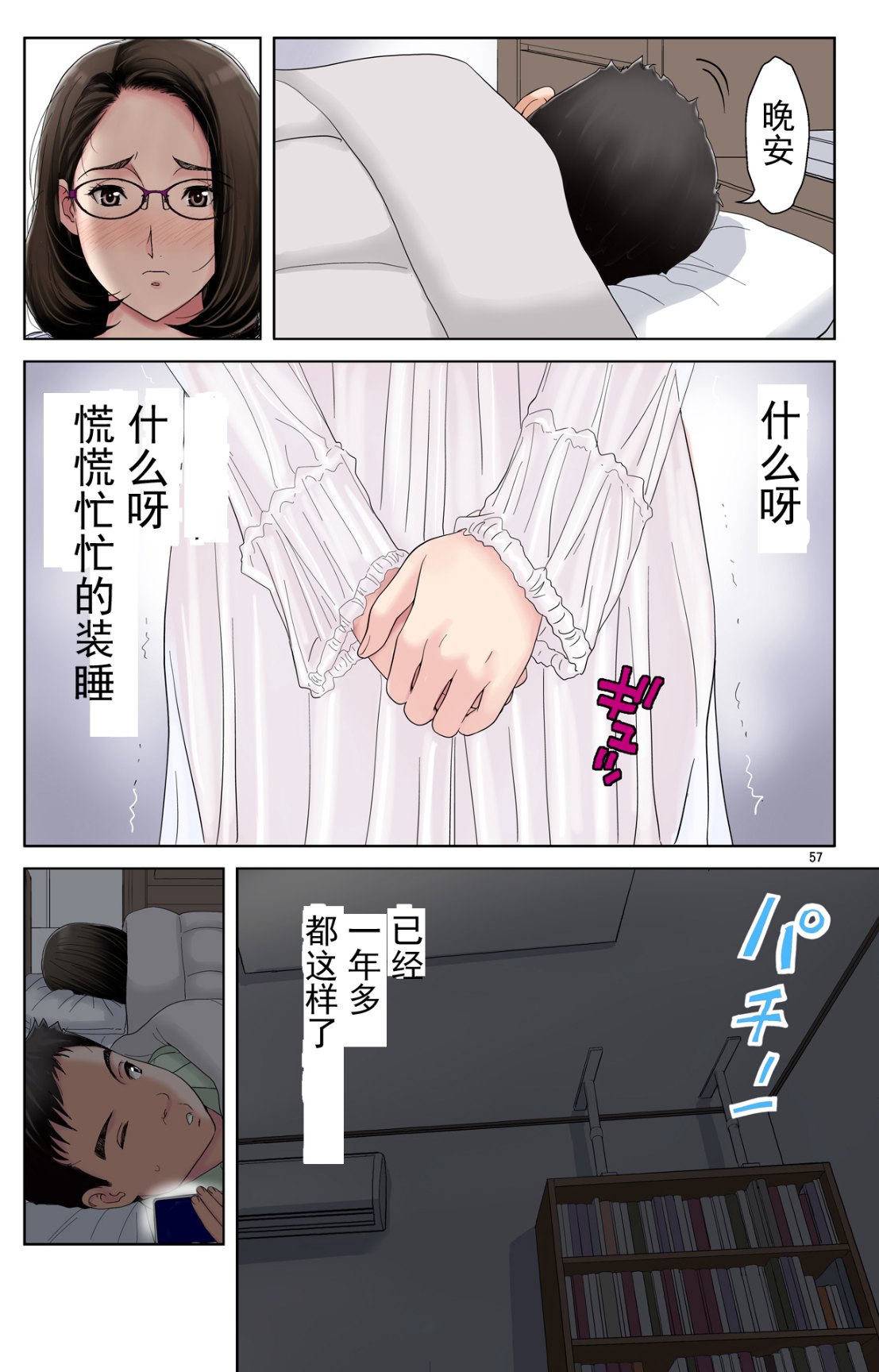 成熟的友人之母是我的墮落性玩具 - 上部56.jpg,成熟的友人之母是我的墮落性玩具 - 上部56,成熟的友人之母是我的墮落性玩具 - 上部