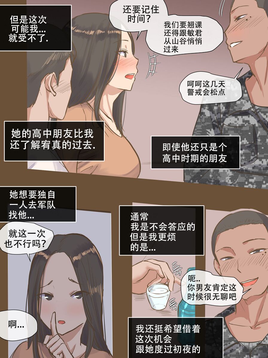 忍不住對壯實男人發情的婊子女友 - 全集5.jpg