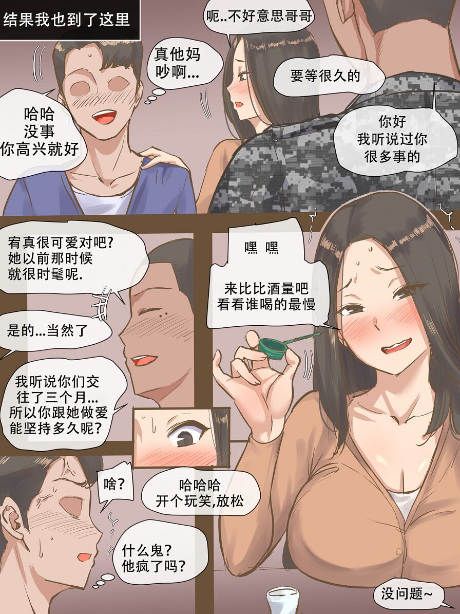 忍不住對壯實男人發情的婊子女友 - 全集6.jpg,忍不住對壯實男人發情的婊子女友 - 全集6,忍不住對壯實男人發情的婊子女友 - 全集