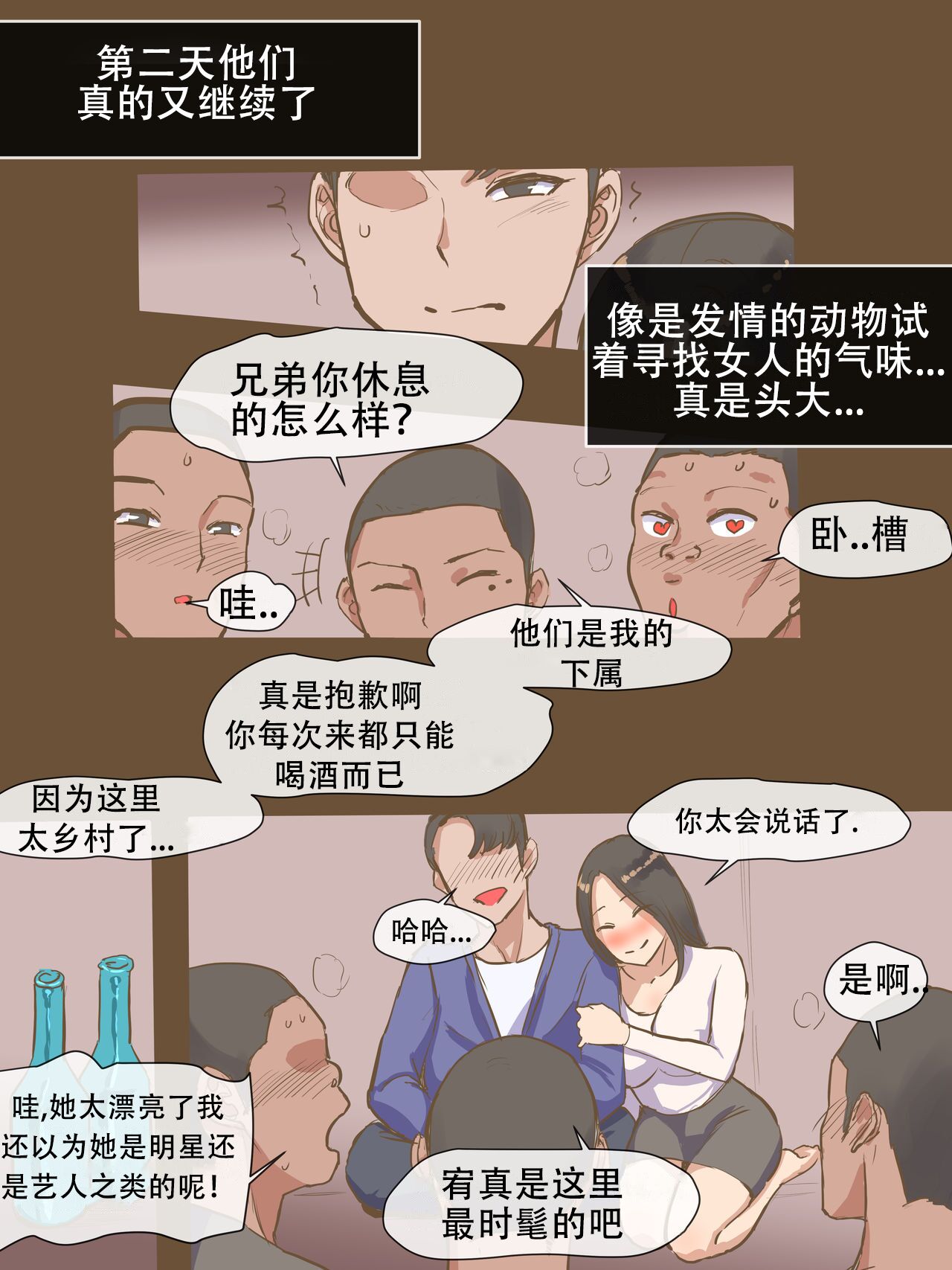 忍不住對壯實男人發情的婊子女友 - 全集25.jpg