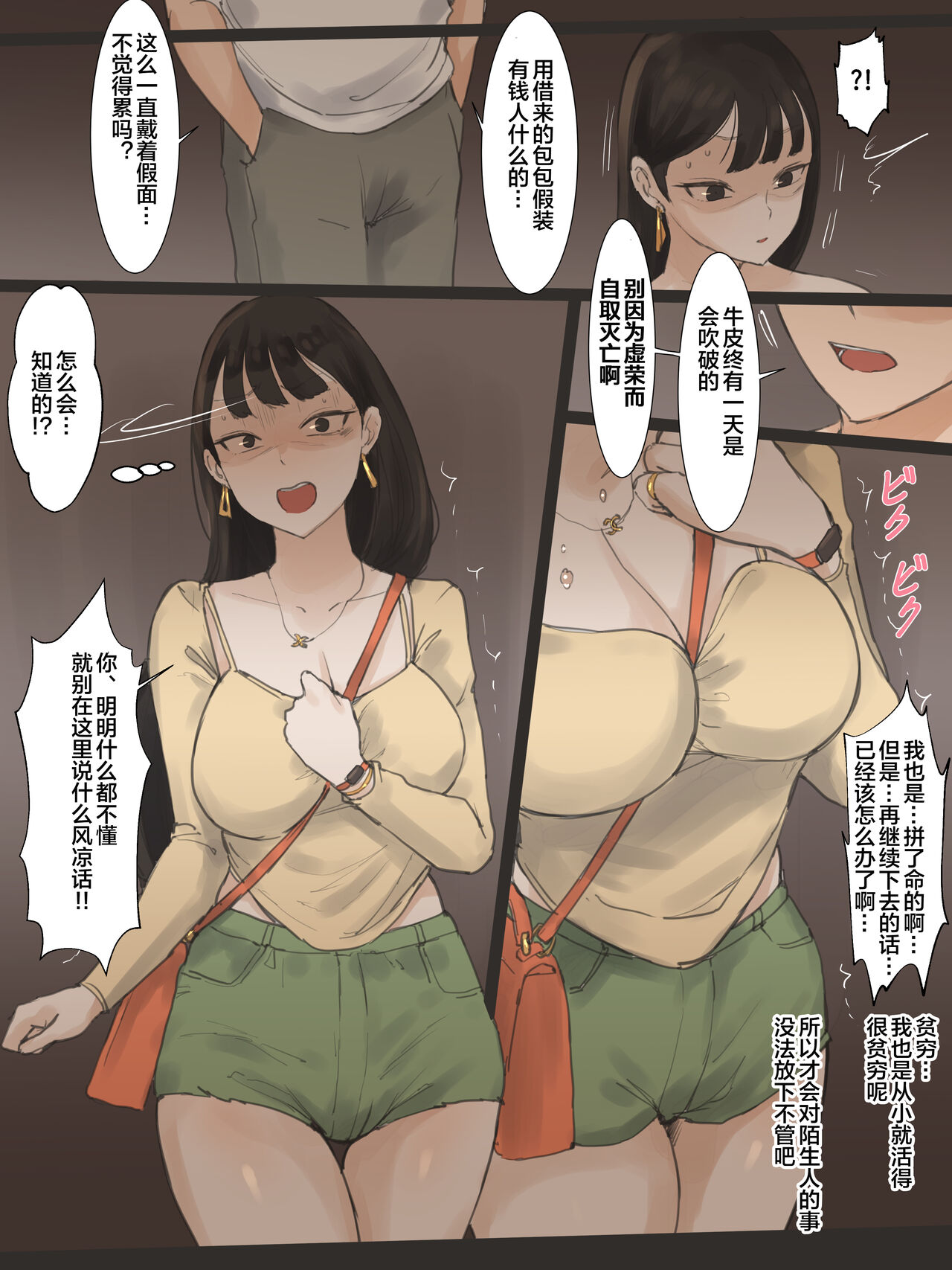 觸碰 - 全集8.jpg,觸碰 - 全集8,觸碰 - 全集