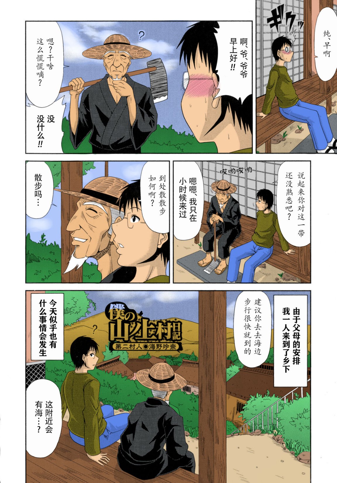 鄉下放蕩婦女的受孕全日記 - 全集27.jpg,鄉下放蕩婦女的受孕全日記 - 全集27,鄉下放蕩婦女的受孕全日記 - 全集