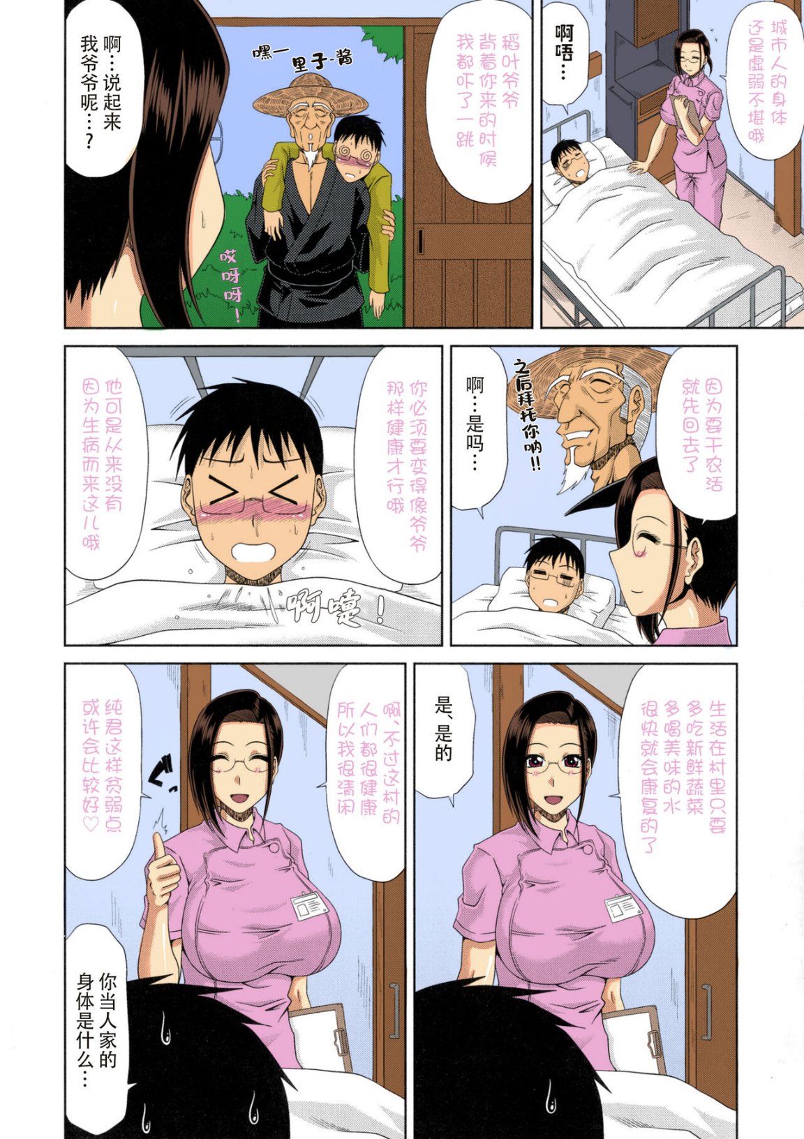 鄉下放蕩婦女的受孕全日記 - 全集47.jpg,鄉下放蕩婦女的受孕全日記 - 全集47,鄉下放蕩婦女的受孕全日記 - 全集