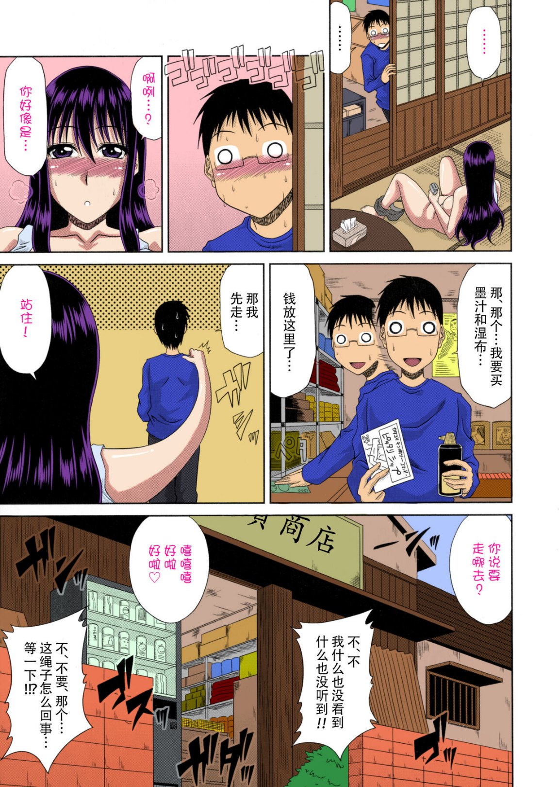 鄉下放蕩婦女的受孕全日記 - 全集70.jpg,鄉下放蕩婦女的受孕全日記 - 全集70,鄉下放蕩婦女的受孕全日記 - 全集