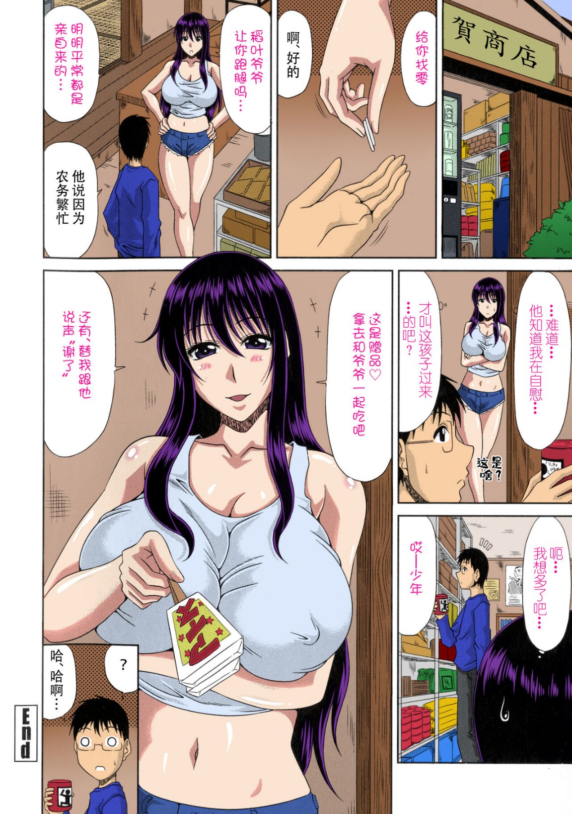 鄉下放蕩婦女的受孕全日記 - 全集85.jpg,鄉下放蕩婦女的受孕全日記 - 全集85,鄉下放蕩婦女的受孕全日記 - 全集