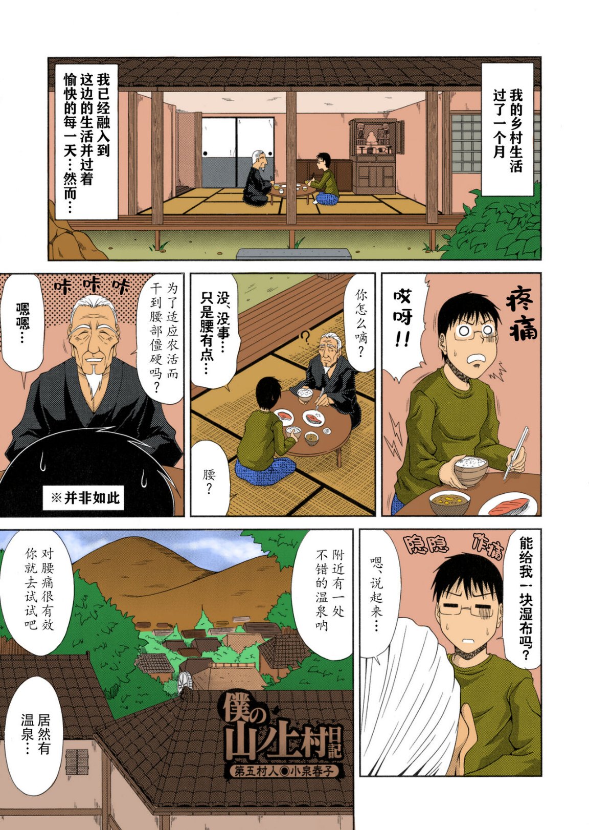 鄉下放蕩婦女的受孕全日記 - 全集86.jpg,鄉下放蕩婦女的受孕全日記 - 全集86,鄉下放蕩婦女的受孕全日記 - 全集