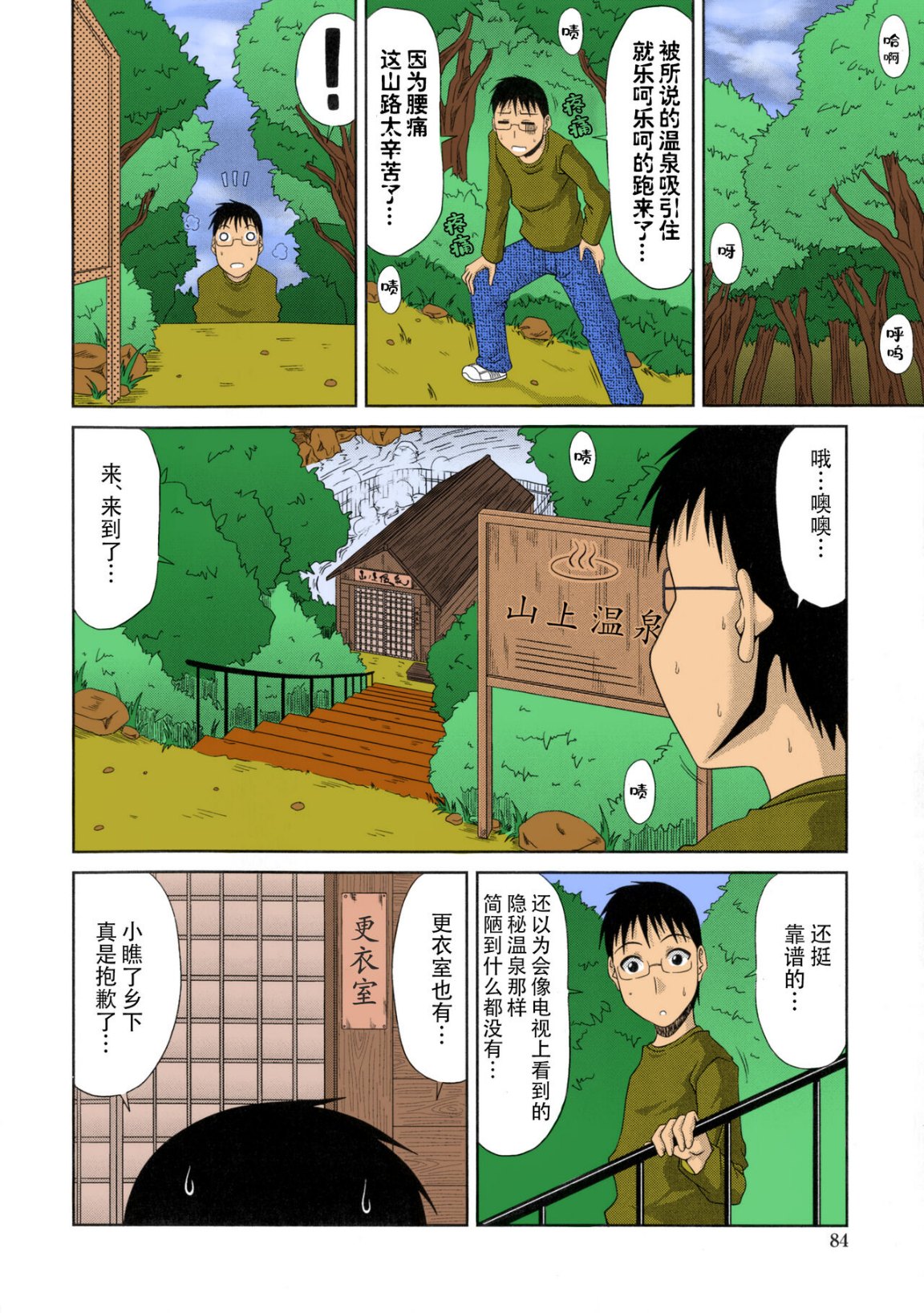 鄉下放蕩婦女的受孕全日記 - 全集87.jpg,鄉下放蕩婦女的受孕全日記 - 全集87,鄉下放蕩婦女的受孕全日記 - 全集