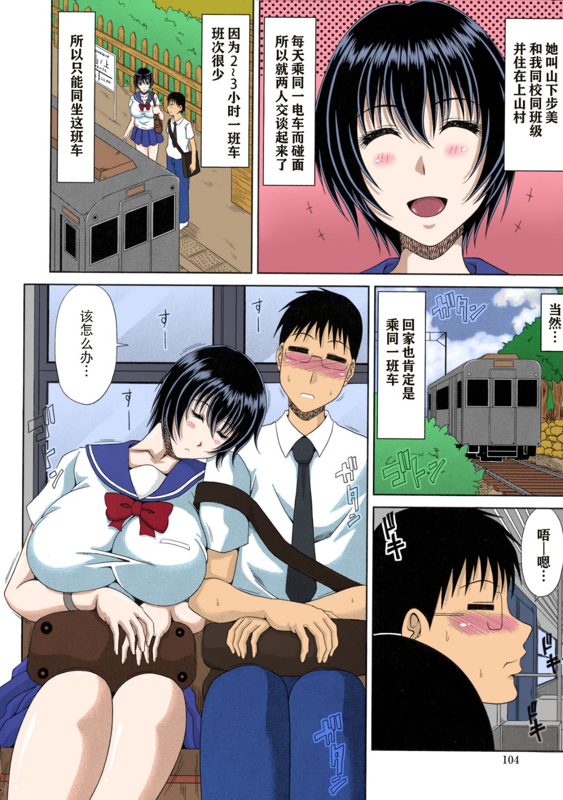 鄉下放蕩婦女的受孕全日記 - 全集107.jpg,鄉下放蕩婦女的受孕全日記 - 全集107,鄉下放蕩婦女的受孕全日記 - 全集